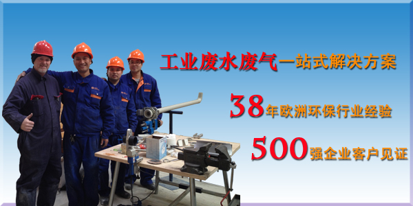 合乐hl8废水处理工程