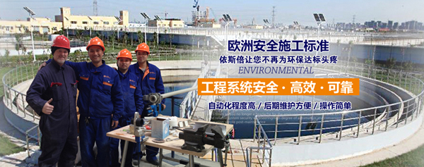 合乐hl8污水处理工程