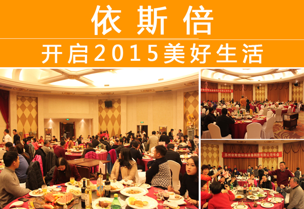 2015年合乐hl8年会