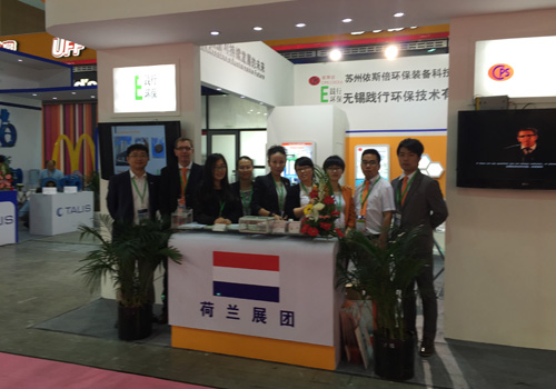 2015环博会荷兰展团合乐hl8