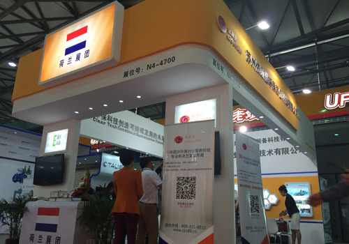 2015环博会荷兰展团合乐hl8