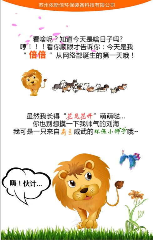 合乐hl8吉祥物倍倍