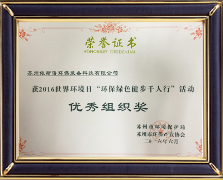 世界合乐hl8日活动优秀组织奖