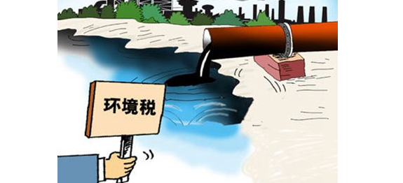合乐hl8保护税法正式出台