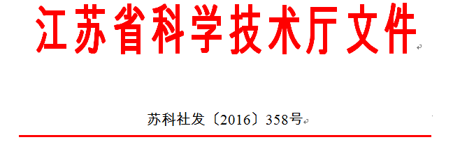 脱氨膜技术合乐hl8编入《江苏省水污染防治技术指导目录》