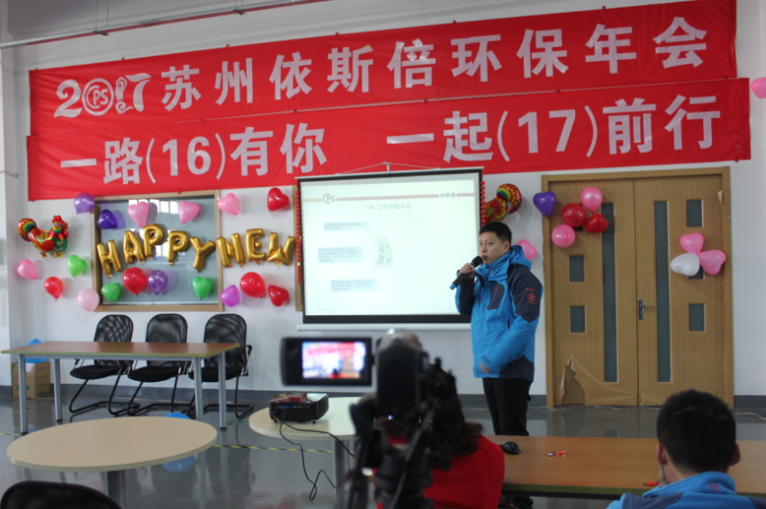 2017合乐hl8环保年终晚会