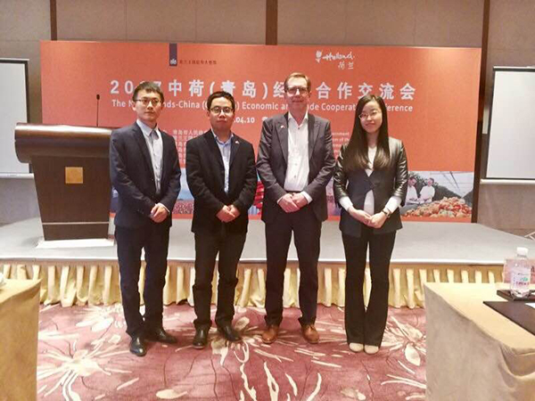 合乐hl8环保参加2017青岛中荷经贸合作交流会
