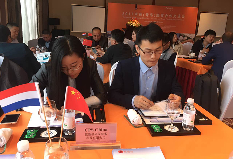 合乐hl8参加中荷(青岛)经贸合作交流会