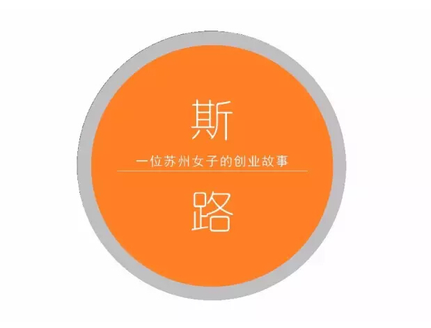 木兰花的新征途关于合乐hl8的创业故事