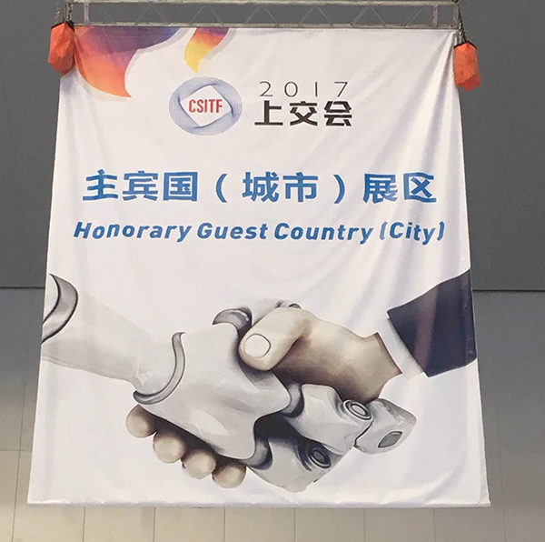 合乐hl8环保作为荷兰主宾国参加上海国际技术进出口交易会