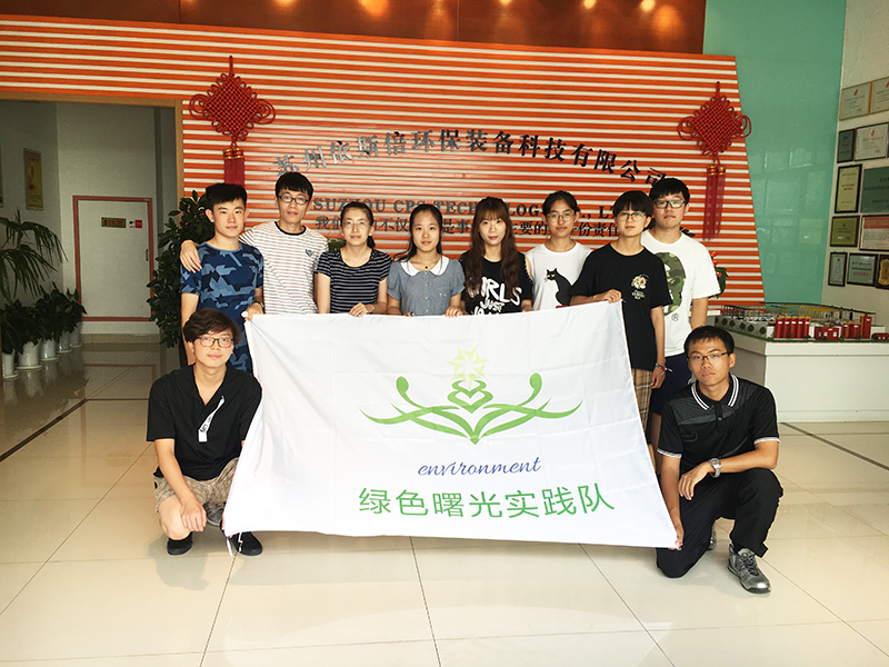天津大学学生参观合乐hl8环保