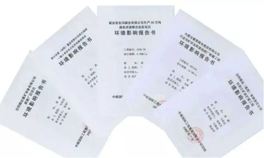 建设项目合乐hl8保护管理条例规定环评相关申请审核报表费用全将免除