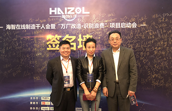 合乐hl8环保董事长常英受邀参加海智在线千人制造项目启动会