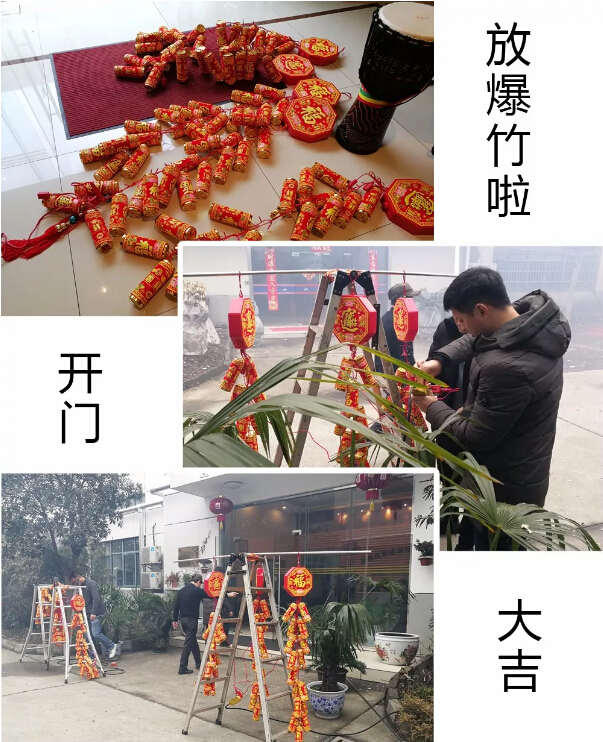 2018年合乐hl8环保开工大吉