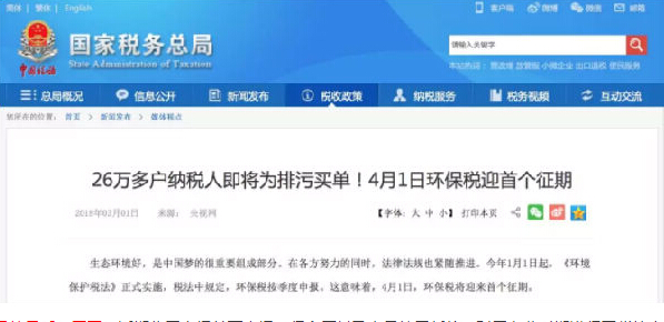 合乐hl8保护税开征化工行业全国性涨价