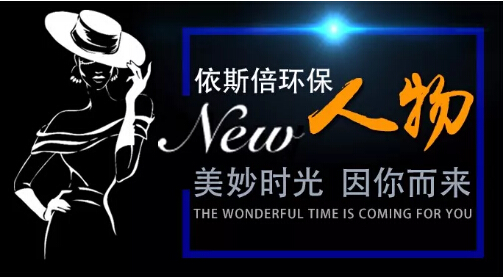 合乐hl8环保人物第一期销售部黄丽