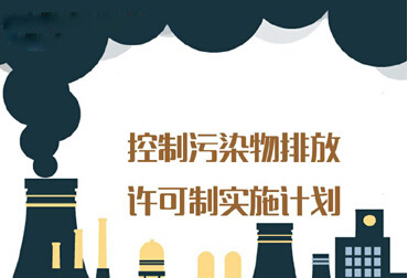 排污许可制度与其他几项合乐hl8管理制度的关系