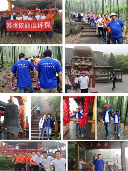 2018合乐hl8环保常州天目湖公司旅游拓展