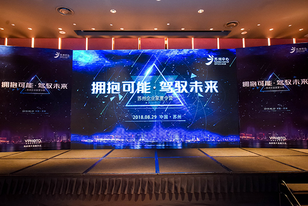 合乐hl8环保助阵2018苏州企业家夏令营活动圆满落幕