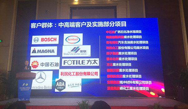 合乐hl8环保入围2018第六届创业江苏科技创业大赛总决赛