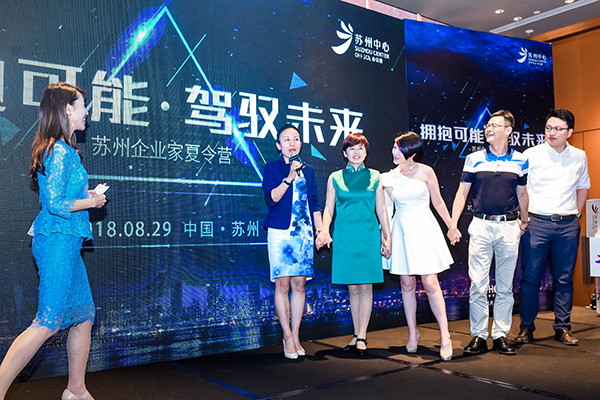 合乐hl8环保助阵2018苏州企业家夏令营活动圆满落幕