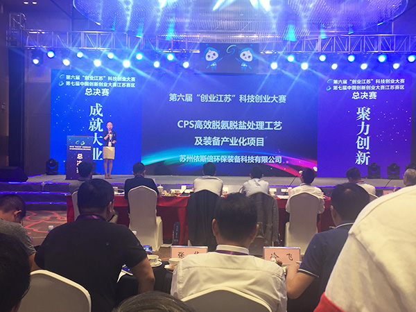 合乐hl8参加第六届创业江苏科技创业大赛总决赛正在进行时