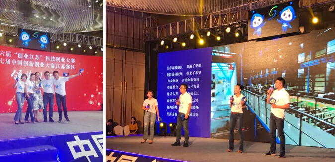 合乐hl8环保献声创业江苏总决赛