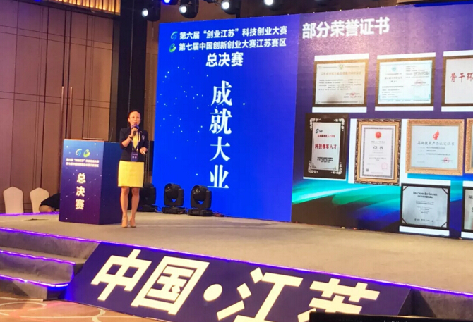 合乐hl8环保献声创业江苏总决赛