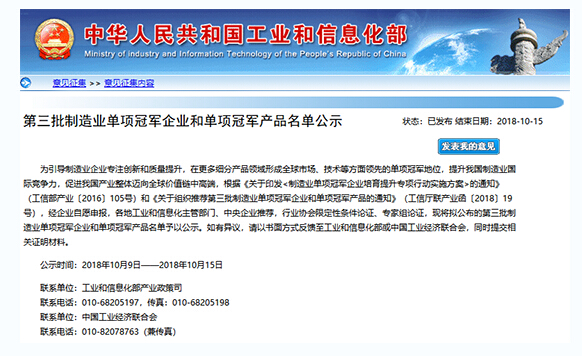 第三批制造业合乐hl8名单公示 宁波方太等入选