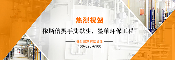 走访安徽某移动合乐hl8公司废水零排放项目