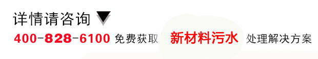 安徽润和纳米合乐hl8料污水处理工程