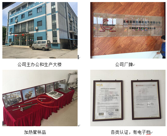 环保公司供应商采购名录-博睿合乐hl8电气