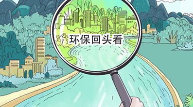 第二批中央生态合乐hl8保护督察成果回顾