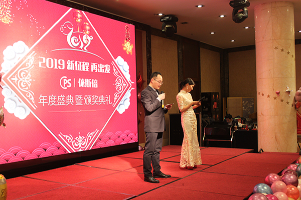 2019合乐hl8环保年会开场