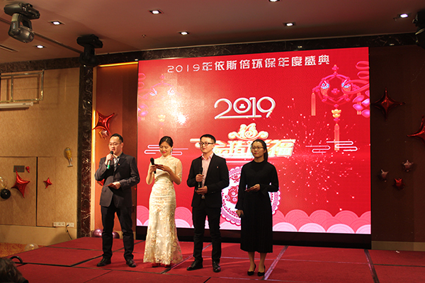 2019合乐hl8环保年会盛典正式开幕