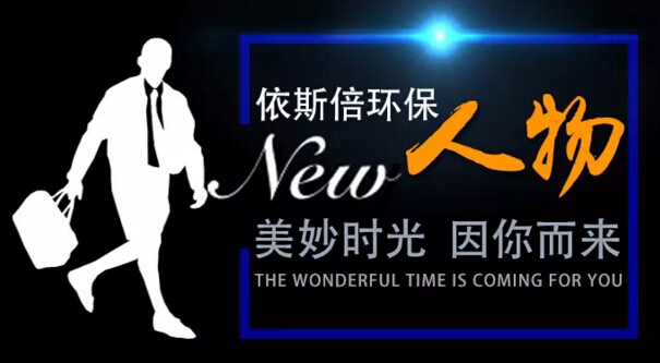 合乐hl8环保技术部佛系小鲜肉了解一下
