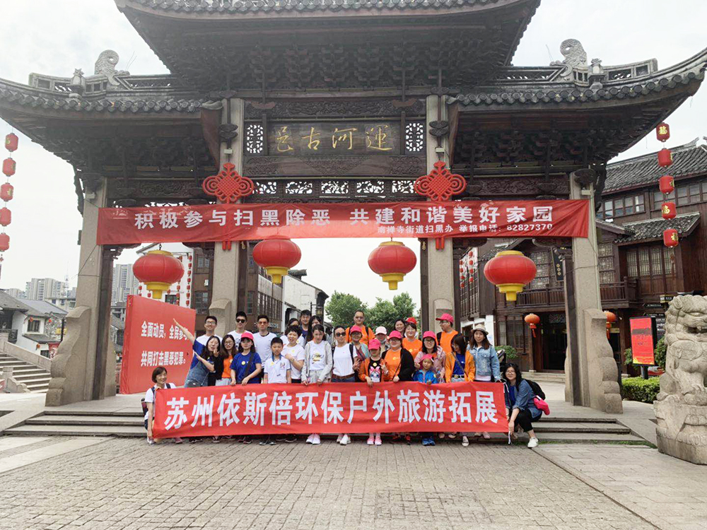 2019合乐hl8无锡灵山拈花湾旅游活动