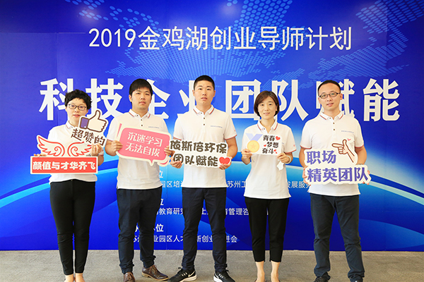 合乐hl8环保参加科技企业团队赋能活动