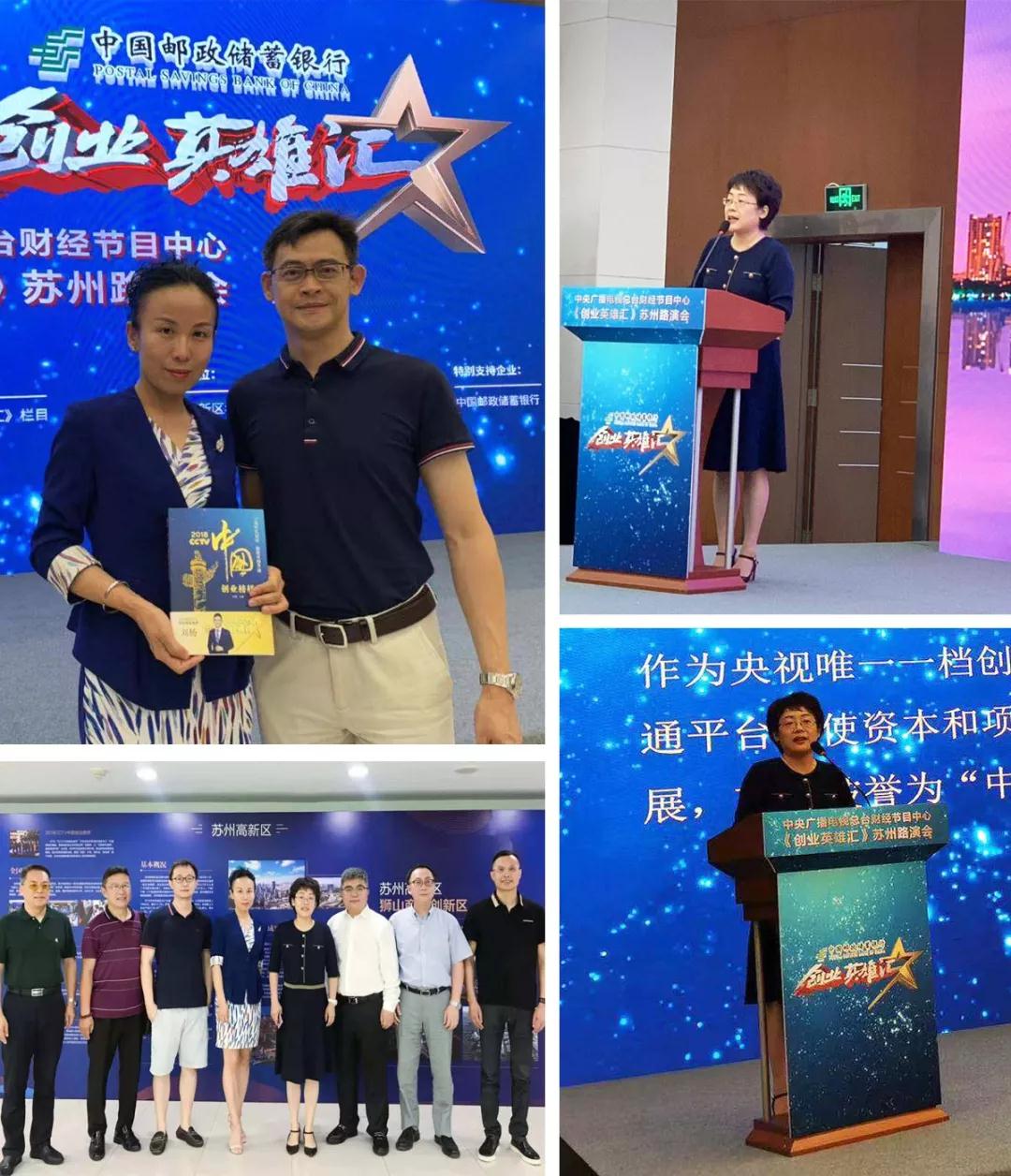 央视创业英雄汇，合乐hl8环保又回来啦