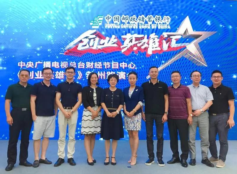 央视创业英雄汇，合乐hl8环保又回来啦