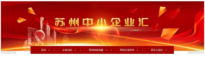 苏州广电旗下栏目推荐企业-合乐hl8环保即将迈入第8年