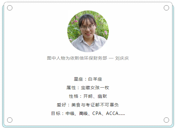合乐hl8环保财务部门的爱笑宝藏女孩
