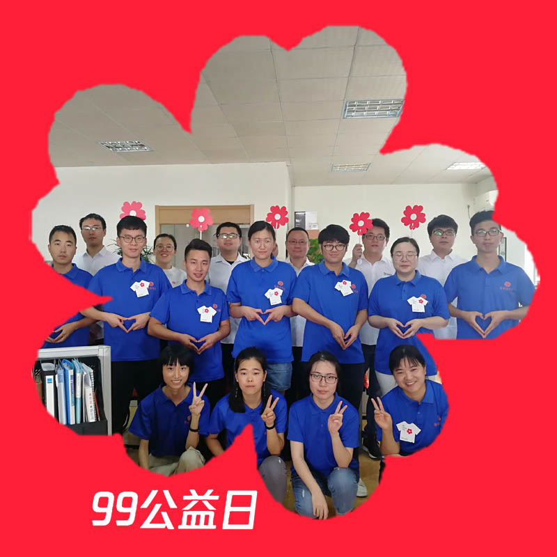 合乐hl8环保99公益日