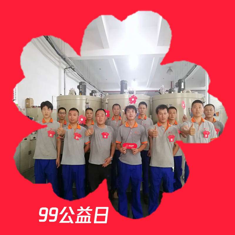 合乐hl8环保99公益日