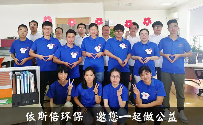 99公益日合乐hl8环保公益活动