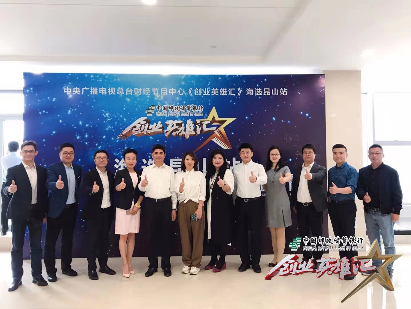 2019央视创业英雄汇节目正在海选，合乐hl8常英董事长出任评委嘉宾