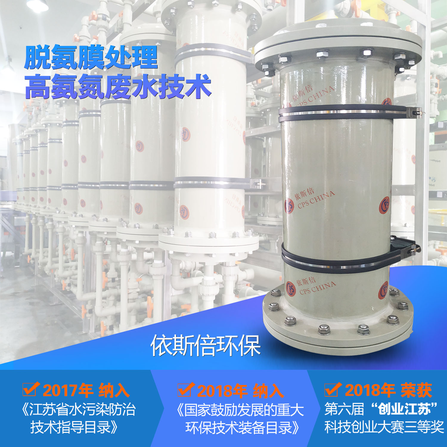 合乐hl8环保脱氨膜设备