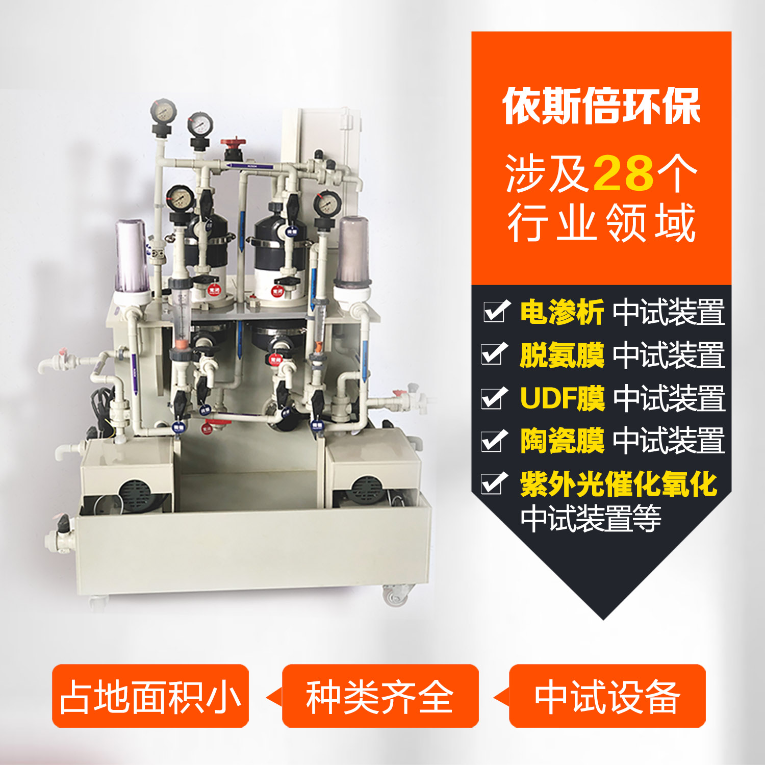 合乐hl8环保中试装置