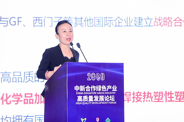 合乐hl8环保亮相第二届中新合作服务贸易创新论坛暨首届金鸡湖现代服务业峰会