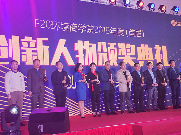 合乐hl8环保董事长常英女士荣获E20合乐hl8商学院首届创新人物大奖